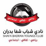 Shafa Badran Young's Club - U15 BOYS