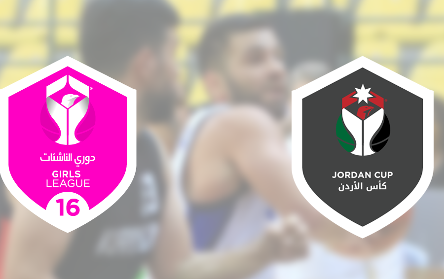 تأجيل مباريات كأس الأردن ودوري سن16 للناشئات  ليوم غد