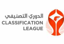 اعتماد قوائم الفرق المشاركة بالدوري التصنيفي 