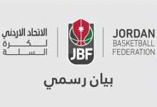 تشكيل لجنة مؤقتة لإدارة الاتحاد الأردني لكرة السلة