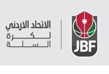 إطلاق المركز الوطني للأداء.. والاتحاد يعلن خطط التوسع في إربد