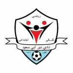 Der Abi Saeed CLUB - U15 BOYS