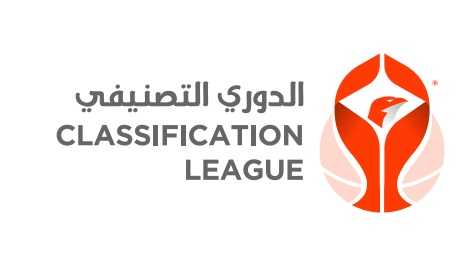 اعتماد قوائم الفرق المشاركة بالدوري التصنيفي 