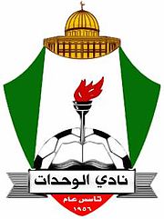 الوحدات 