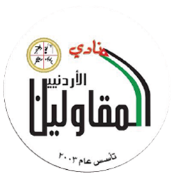 المقاولين 