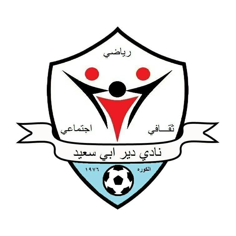 نادي دير أبي سعيد - تحت 15 سنة ناشئين