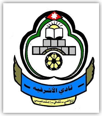 نادي الأشرفية - تحت 13 سنة ناشئين