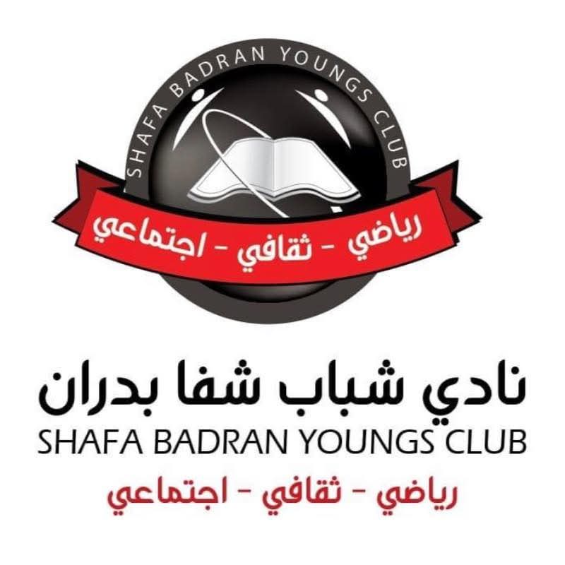 نادي شباب شفا بدران - تحت 15 سنة ناشئين