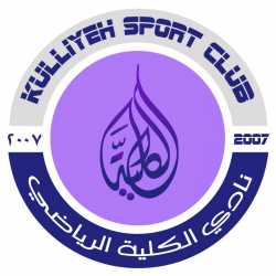 الكلية - ناشئين تحت 14 سنة