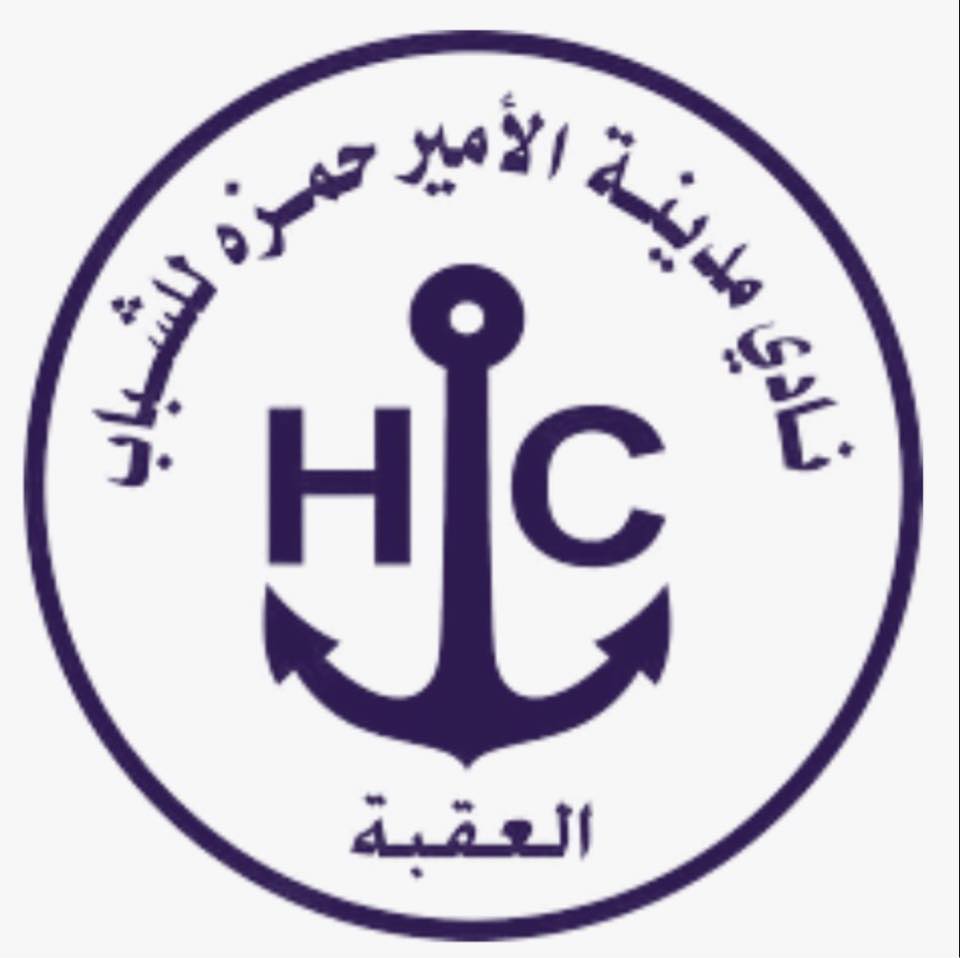 نادي مدينة الأمير حمزة للشباب - العقبة 