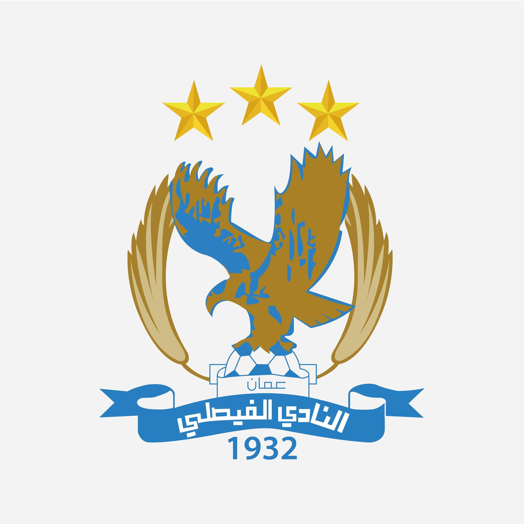 الفيصلي