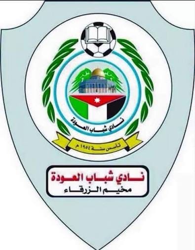 نادي شباب العودة - تحت 15 سنة ناشئين